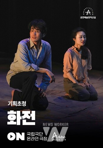 온라인극장 화전