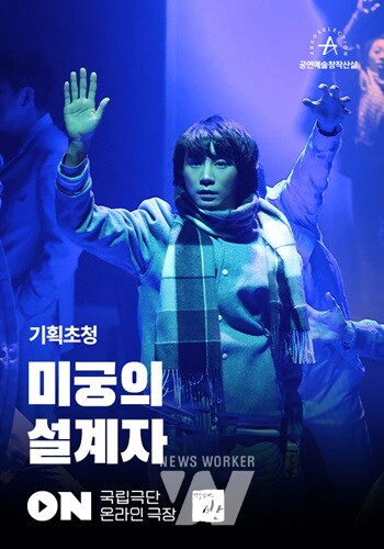 온라인극장 미궁의설계자