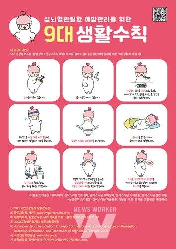 광주시, 6일 '뇌혈관질환예방 합동캠페인'… 보건소 등 13개기관 참여