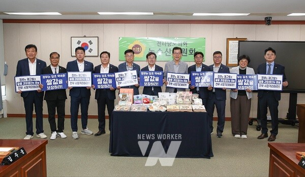 전남도의회 농수산위원회 쌀값 정상화 대책 촉구 및 쌀 소비 캠페인