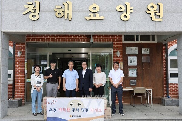 이철 부의장이 청해요양원을 방문해 위문품을 전달하고 있다