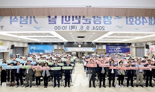 영광군이 9월 5일 영광군청 3층 대회의실에서‘제48회 영광군민의 날 기념식’을 개최했다