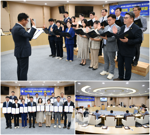 광산구의회, 2024 반부패·청렴 교육 실시