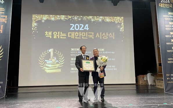 완도군, 제9회 대한민국 책 읽는 지자체 대상에서 대상 수상