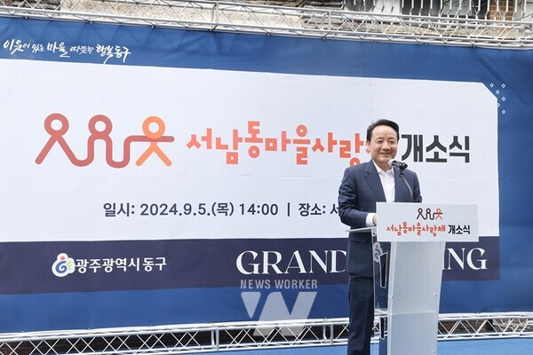 광주시 동구(청장 임택)는 지난 5일 ‘동명청년창작소’를 정식 개소하고 청년 창업 생태계를 활성화를 위한 새로운 출발을 알렸다