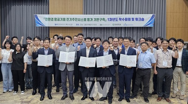 사업수행 공동협력 업무협약 체결