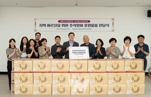 문화체육관광부 국립아시아문화전당(ACC, 전당장 이강현)은 6일 오전 광주광역시 남구에 위치한 빛고을노인건강타운을 찾아 한가위 선물 세트를 전달했다.