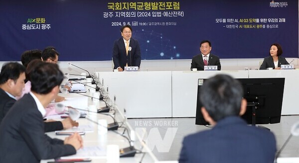 강기정 광주광역시장이 6일 오후 시청 3층 중회의실에서 열린 국회지역균형 발전 포럼에 참석해 인사말 후 기념촬영을 하고 있다. / 광주광역시 제공