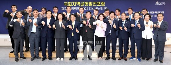 강기정 광주광역시장이 6일 오후 시청 3층 중회의실에서 열린 국회지역균형 발전 포럼에 참석해 인사말 후 기념촬영을 하고 있다. / 광주광역시 제공