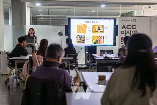 국립아시아문화전당(ACC, 전당장 이강현)은 9~11월 지역소재 대학 외국인 유학생과 가족을 대상으로 ‘ACC 지역 연계 교육’을 총 6회 진행한다