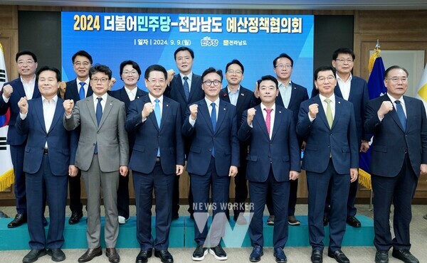 전라남도는 9일 도청 서재필실에서 전남도-더불어민주당 간 예산정책협의회를 개최하고 지역 현안 해결과 국비 확보 방안을 함께 논의했다.