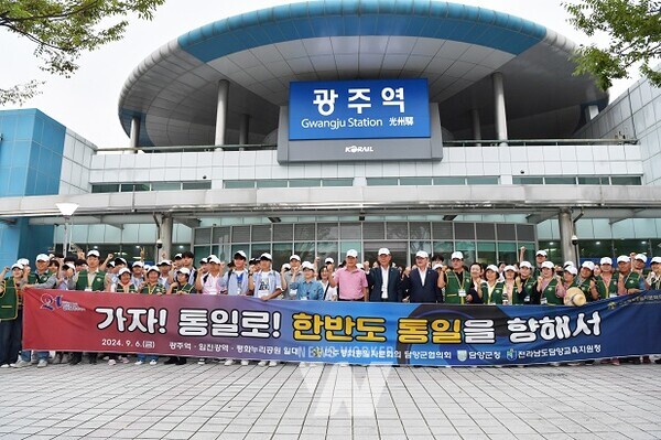 ‘가자! 통일로!’ 민주평통 담양군협의회, 평화통일 염원 통일열차 운행
