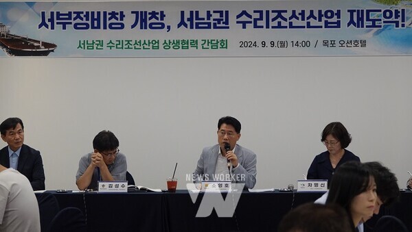 서남권 수리조선산업 상생협력 간담회