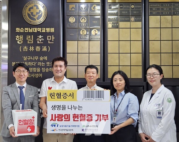 예술위원회. 화순전남대병원에 헌혈증서 기부 전달식 추진