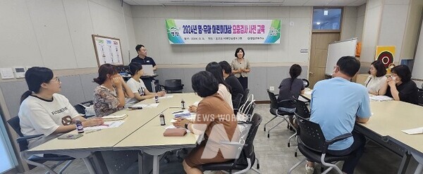 영암군 영유아 요충검사 사전교육