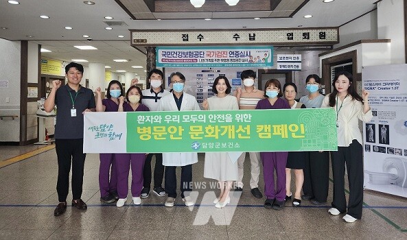 담양군, 추석 앞두고 병문안 문화개선 캠페인 전개