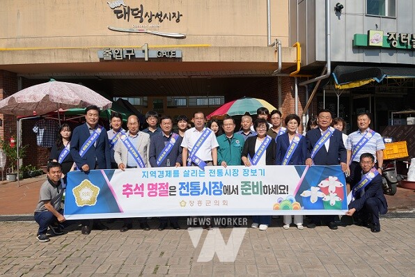 전통시장 장보기 행사