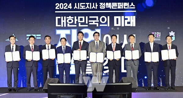 강기정 광주광역시장(왼쪽 네번째)이 10일 오후 서울 포시즌스호텔에서 열린 ‘2024 시도지사 정책컨퍼런스’에 참석해 시도지사들과 대한민국의 지속가능한 미래를 위한 전국 시도지사 공동선언문을 발표한 뒤 기념촬영을 하고 있다./광주광역시 제공