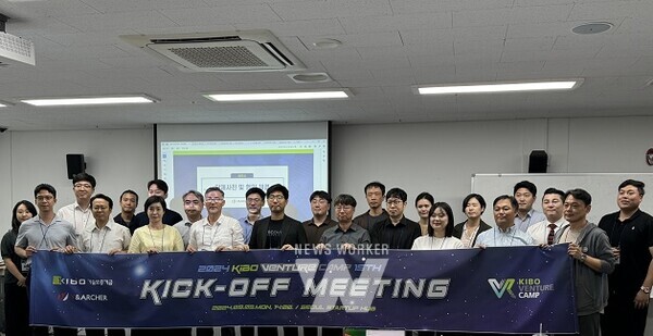 KENTECH 1호 창업기업 헵타가 기술보증기금 제15기 기보벤처캠프로 선정되어 9월 9일 업무협약을 체결했다.