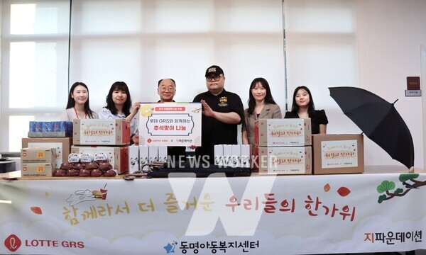 롯데GRS가 지파운데이션과 ‘G·Friend’ 캠페인을 통해 지난10일 전국 아동 양육 시설에 아동들을 위한 추석 선물을 전달했다.