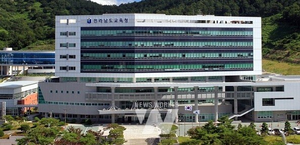 전남교육청