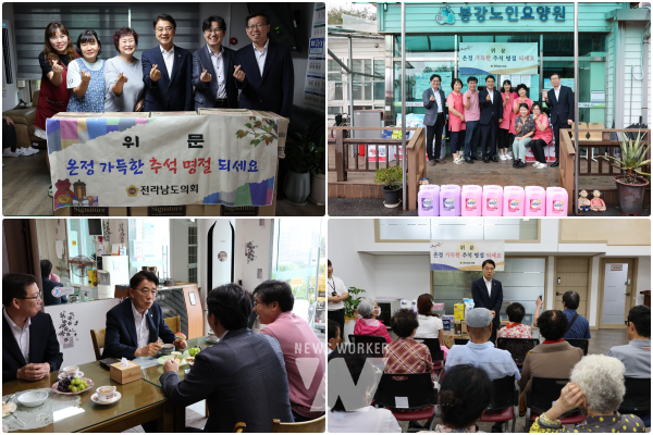 김태균 의장 추석 명절 맞아 사회복지시설 위문