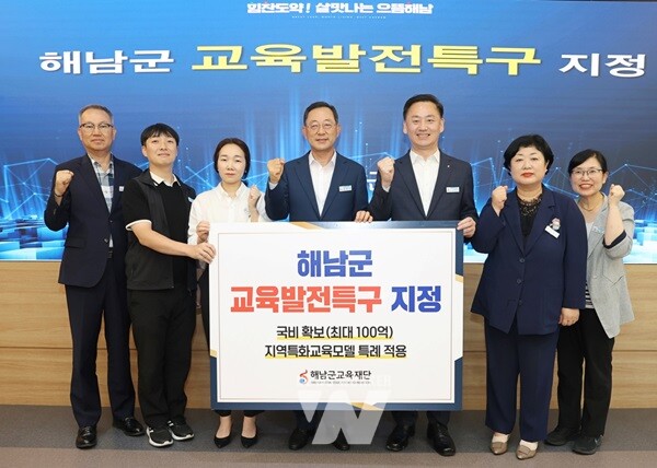 교육발전특구 지정