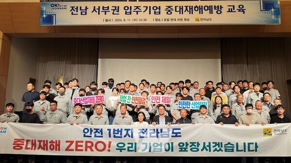 중대재해 예방교육