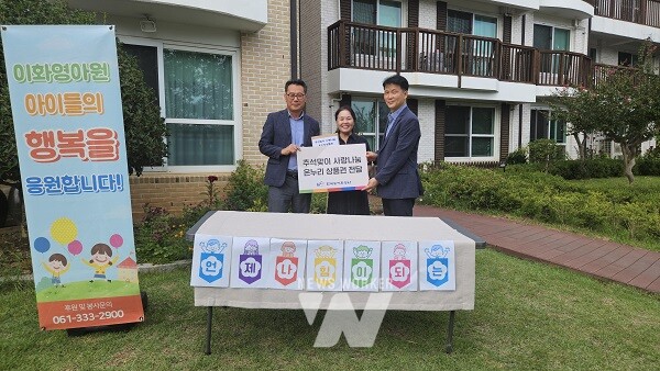 한국농어촌공사는 11일 추석 명절을 앞두고 이웃을 돌아보고, 따뜻한 온정을 나누기 위해 사회복지시설을 방문하여 기부금을 전달하였다