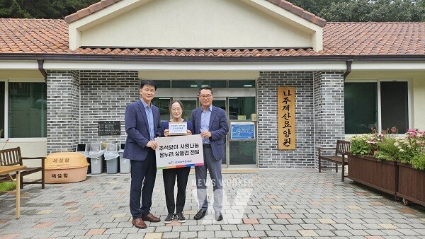 효정원, 이화영화원, 계산요양원 등 사회복지설 기부금 전달