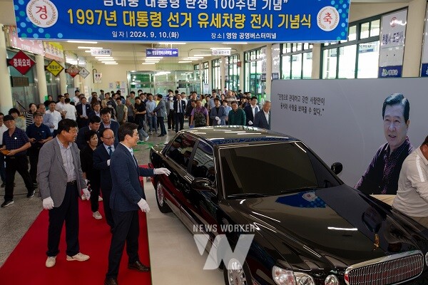 영암군 김대중 대선 유세차량 전시