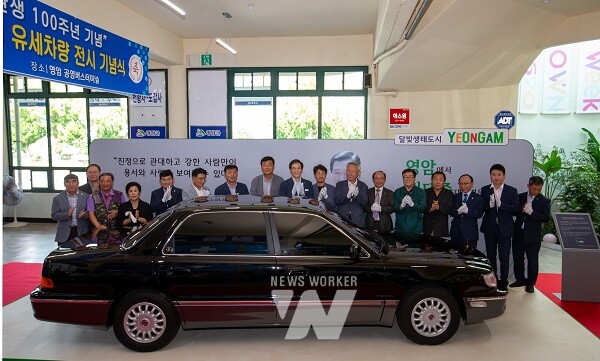 영암군 김대중 대선 유세차량 전시