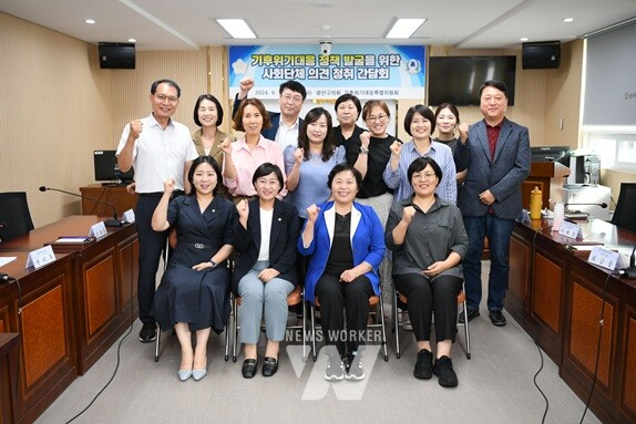 광산구의회 기후특위, 광산구에너지단체와 정책 발굴 간담회