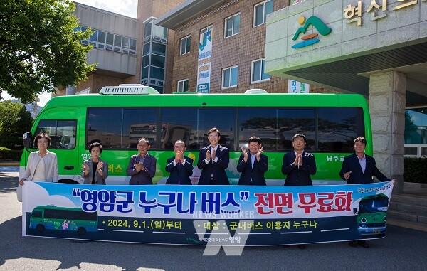영암군이 주민들의 교통 편의 증진을 위해 민선8기에 준비했던 대중교통 혁신 정책들을 올해 9월부터 본격적으로 시행한다