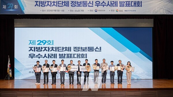 담양군, 정보통신 우수사례 발표대회서 행정안전부 장관상 수상