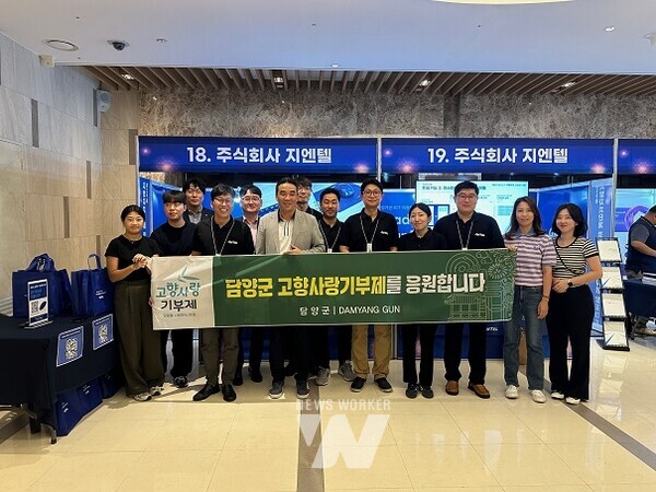 고향사랑기부 홍보 활동