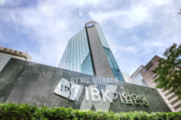IBK기업은행 전경