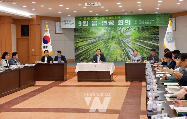 전남 담양군은 지난 11일 담양군청 면앙정실에서 이병노 군수 주재로 부군수와 간부 공무원, 읍면장이 참석한 가운데 9월 읍면장 회의를 개최했다.