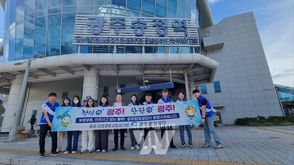 청렴 ․ 안전문화 확산 캠페인