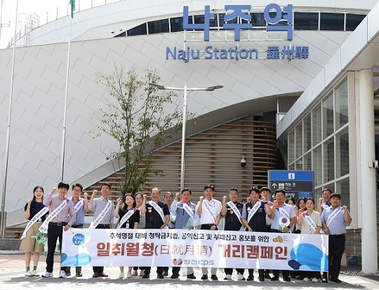 한전KPS 노사 합동 임직원이 본사 소재지인 전남 나주역 일원에서 청렴문화 확산을 다짐하며 캠페인을 펼치고 있다.