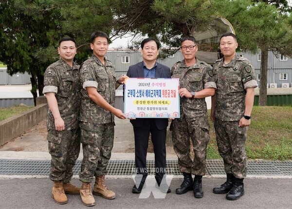 영광군 통합방위협의회, 추석명절 맞아 '군장병·소방대원 위문' 격려