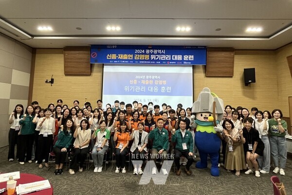 광주광역시(시장 강기정)는 12일 김대중컨벤션센터에서 공중보건 위기상황에 대비한 ‘신종‧재출현 감염병 위기관리 대응 합동훈련’을 실시했다.