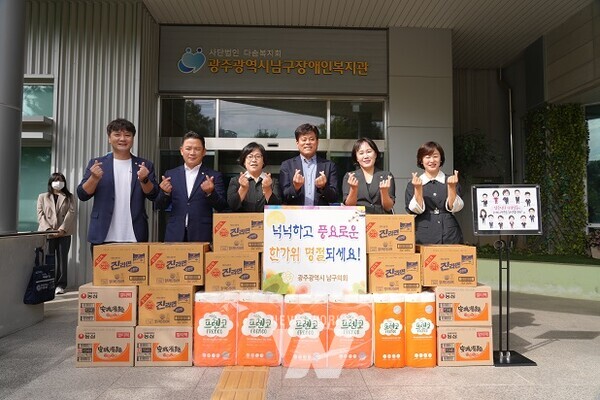 남구의회 사회복지시설 위문품 전달