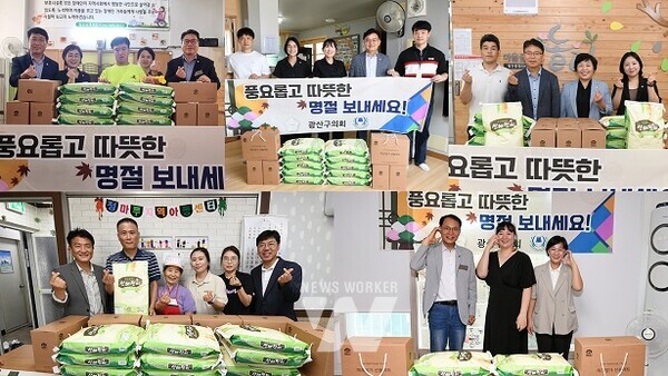 2024 추석맞이 위문활동