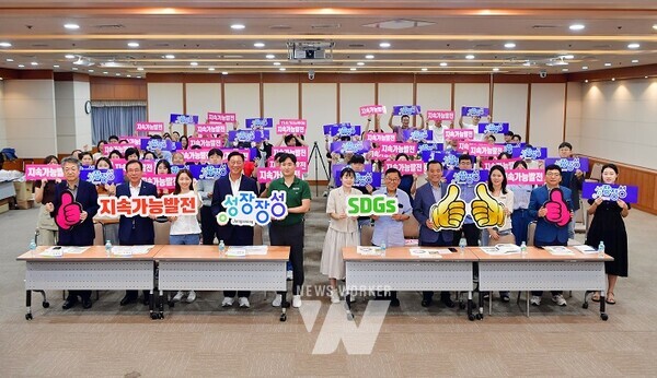 장성군이 12일 군청 아카데미홀에서 ‘지속가능발전목표(SDGs) 활성화 교육’을 추진했다