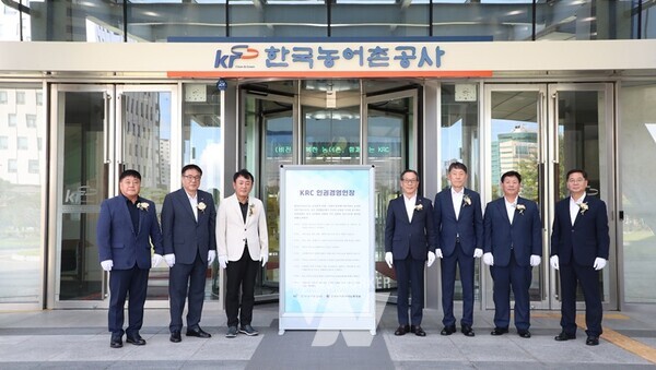 한국농어촌공사 인권경영헌장 현판식