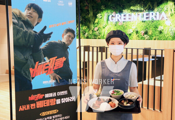 추석 맞이 '베테랑 조리사의 특식' 메뉴 및 영화 '베테랑2' 콜라보레이션 이벤트