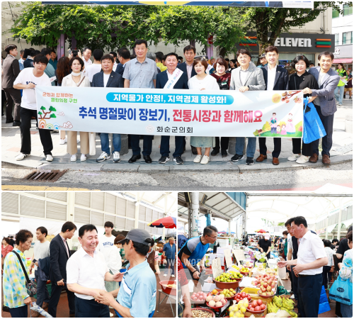 추석맞이 전통시장 장보기 행사