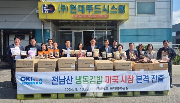 냉동김밥 수출 선적식