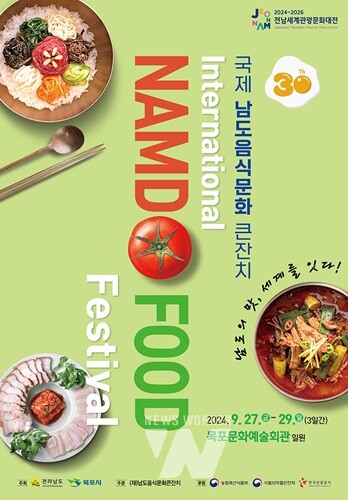 전남 식재료 활용 '김밥 경연대회 참여자' 20일까지 모집